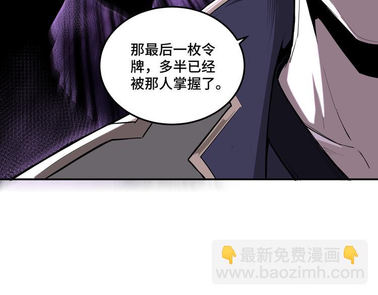 🍲最强反派系统 第40话 拜上山头 第13页