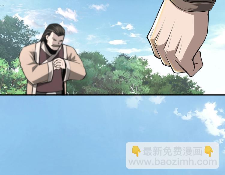 🍲最强反派系统 第40话 拜上山头 第22页