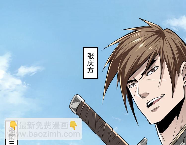 🍲最强反派系统 第40话 拜上山头 第23页