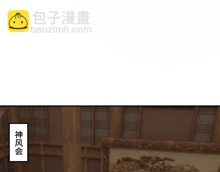 🍲最强反派系统 第40话 拜上山头 第33页