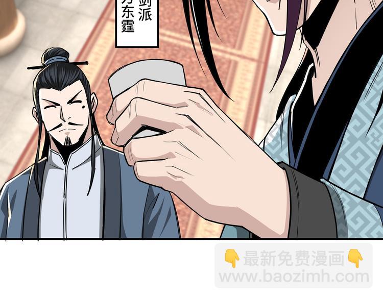 🍲最强反派系统 第40话 拜上山头 第35页