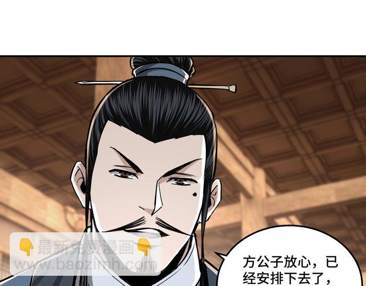 🍲最强反派系统 第40话 拜上山头 第37页