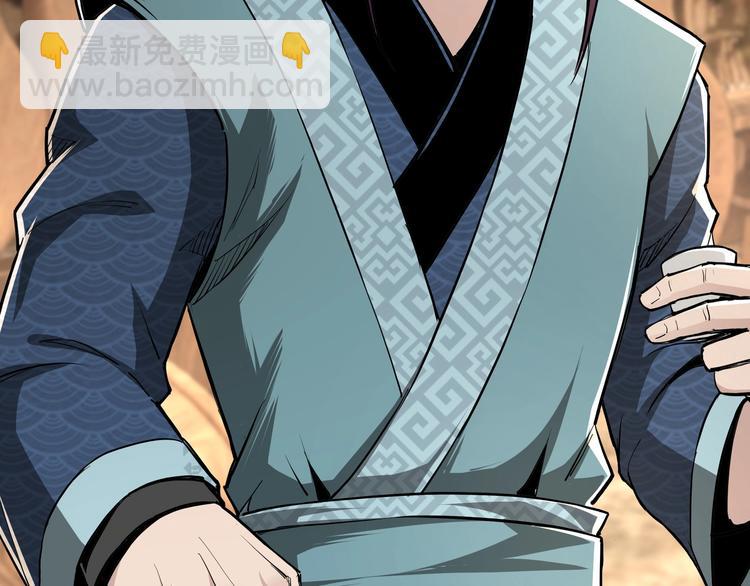 🍲最强反派系统 第40话 拜上山头 第42页