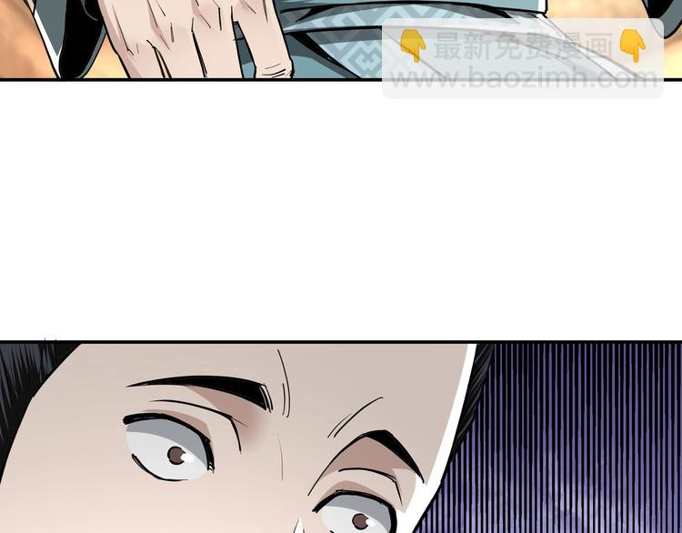 🍲最强反派系统 第40话 拜上山头 第43页