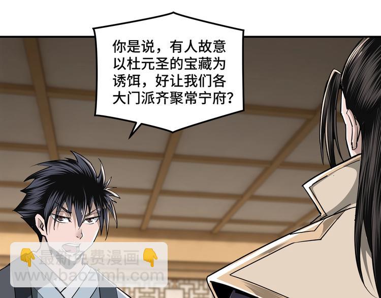 🍲最强反派系统 第40话 拜上山头 第7页