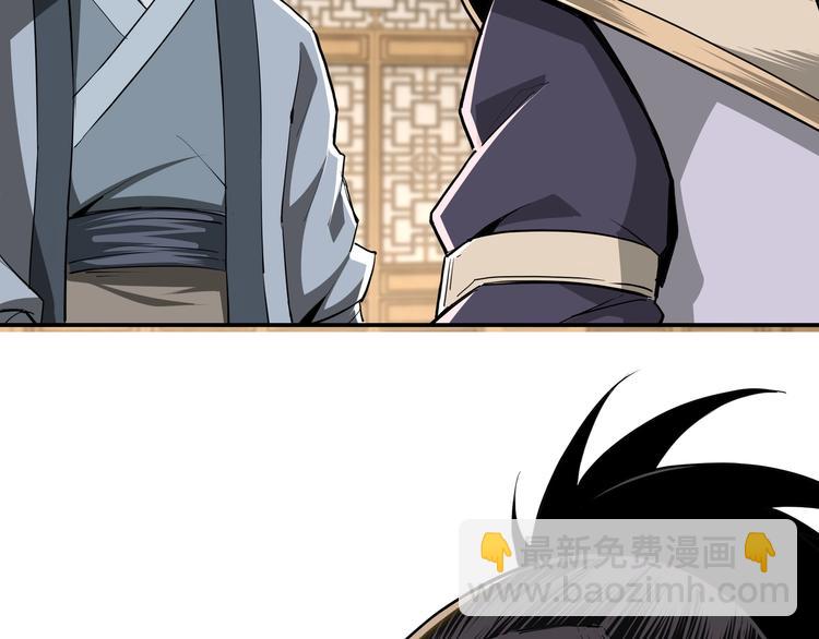 🍲最强反派系统 第40话 拜上山头 第8页