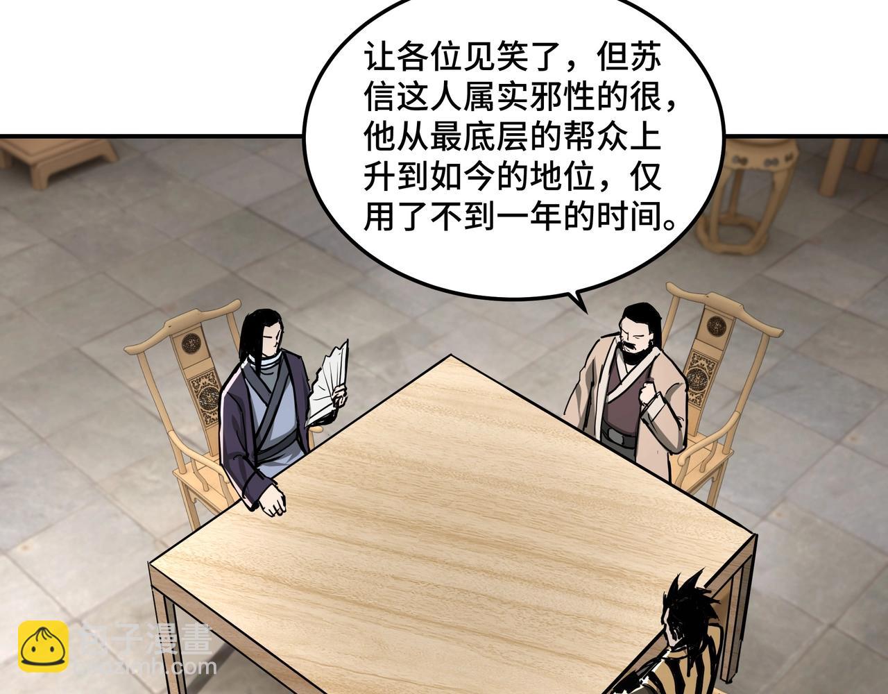 🍲最强反派系统 第42话 请君入瓮 第11页