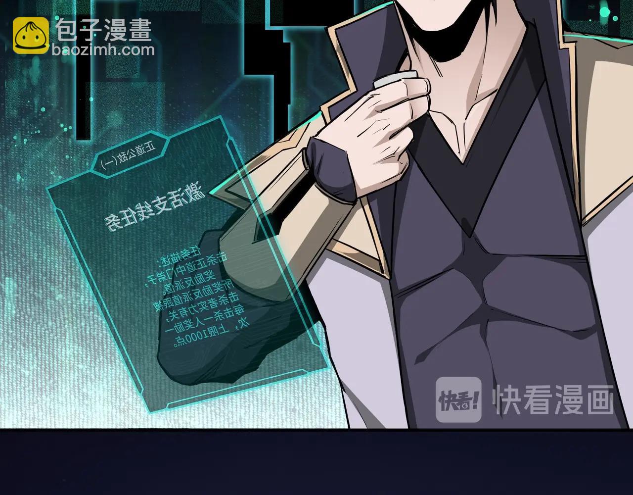 🍲最强反派系统 第42话 请君入瓮 第28页