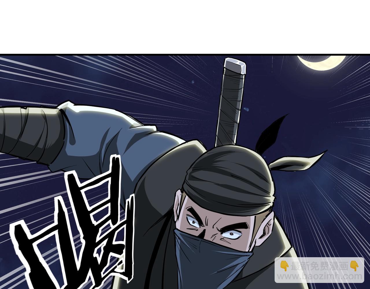 🍲最强反派系统 第42话 请君入瓮 第41页