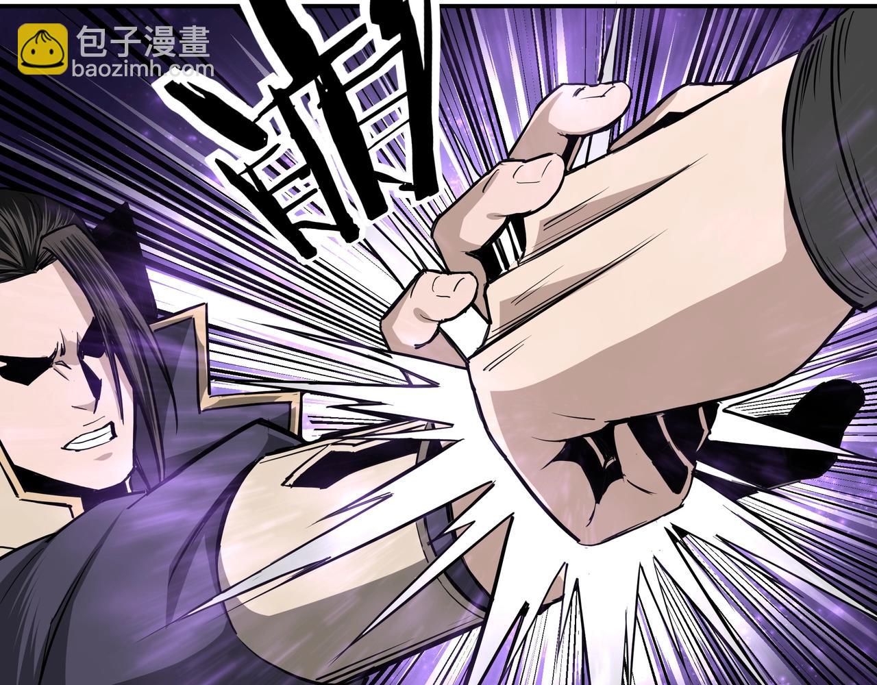 🍲最强反派系统 第42话 请君入瓮 第45页