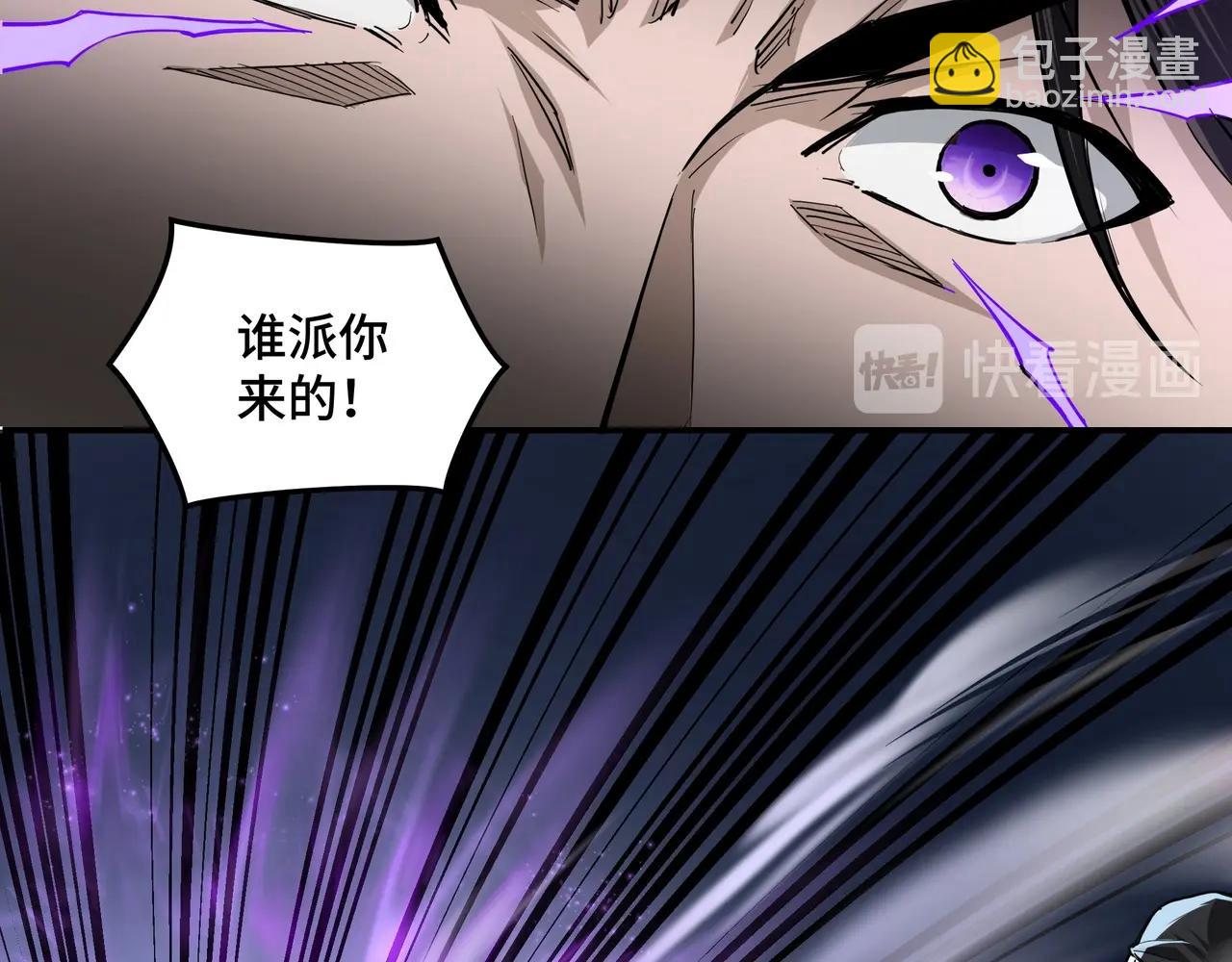 🍲最强反派系统 第42话 请君入瓮 第48页
