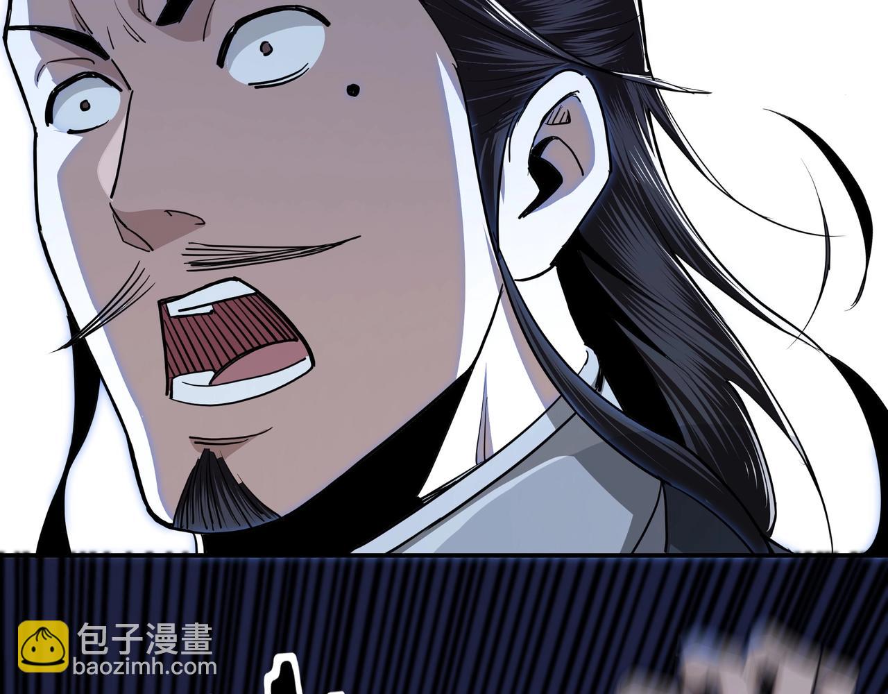 🍲最强反派系统 第44话 一出好戏 第20页