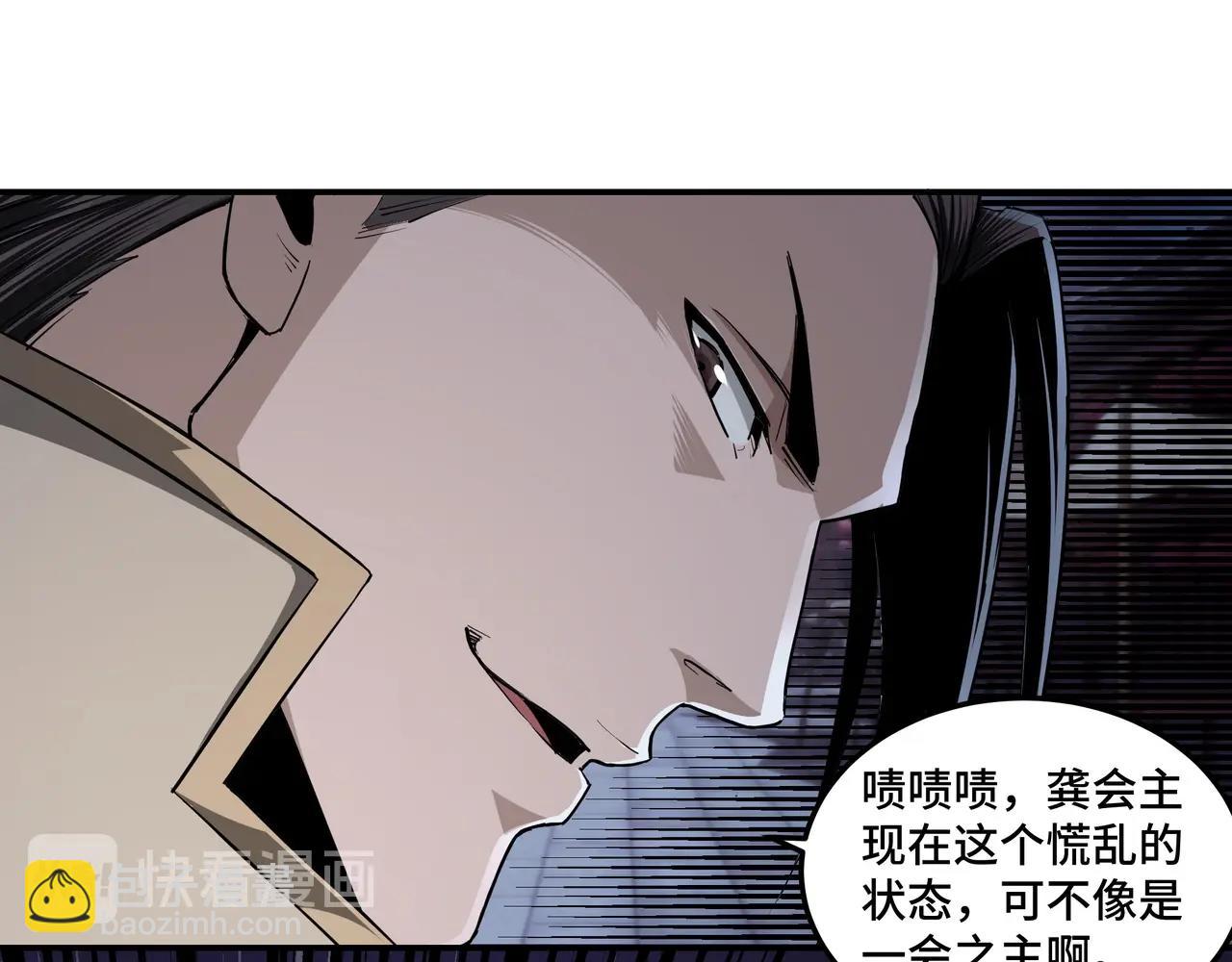🍲最强反派系统 第44话 一出好戏 第26页