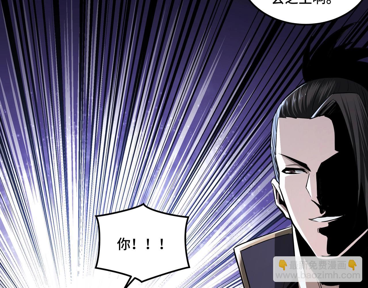 🍲最强反派系统 第44话 一出好戏 第27页