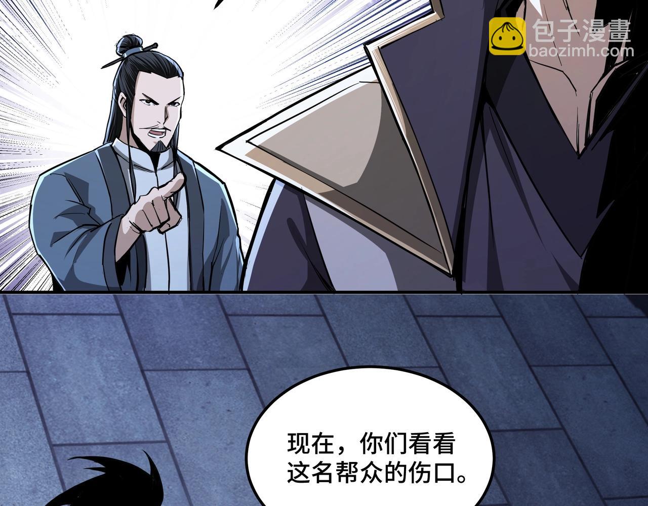 🍲最强反派系统 第44话 一出好戏 第28页