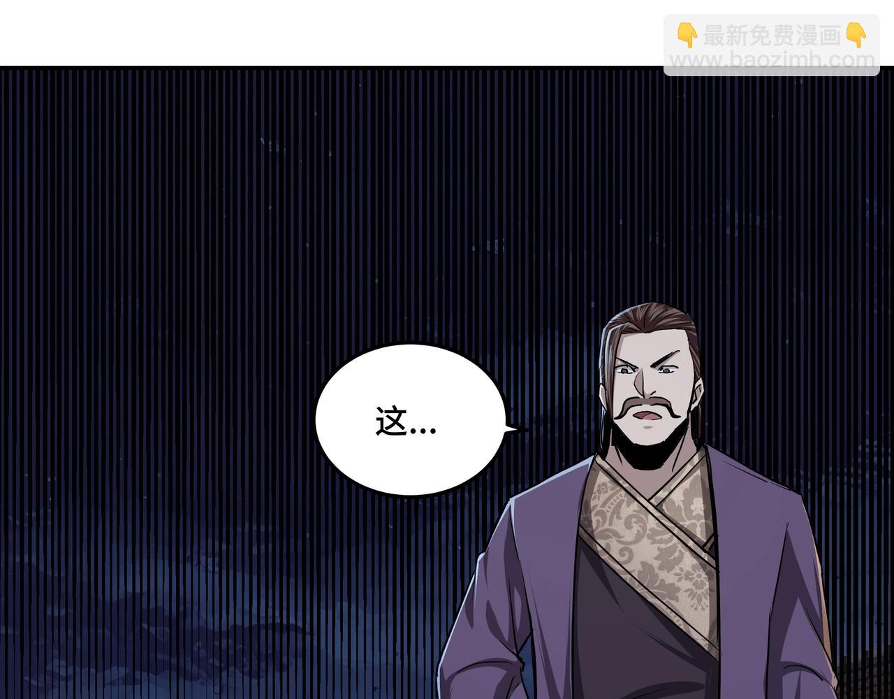 🍲最强反派系统 第44话 一出好戏 第34页