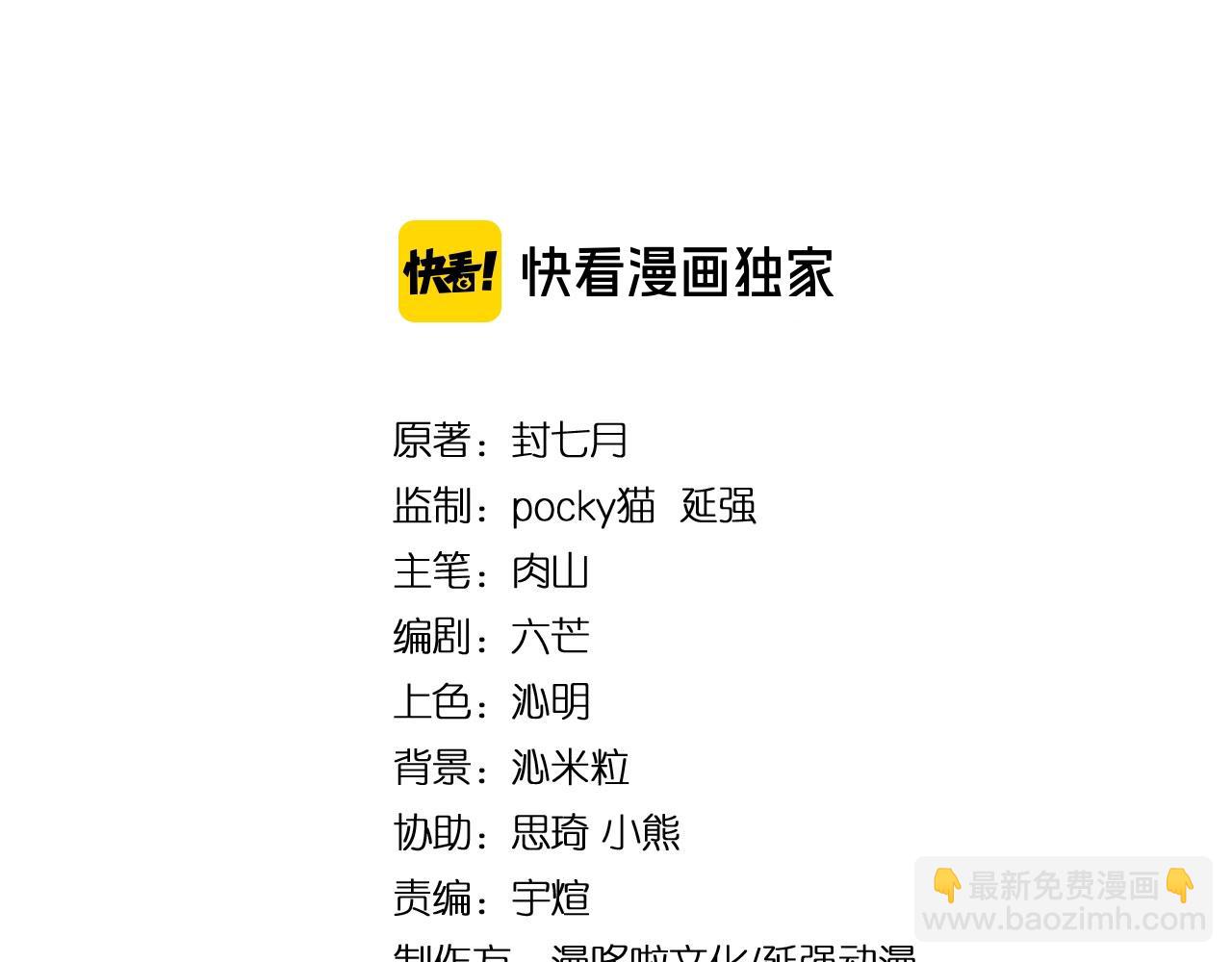 🍲最强反派系统 第44话 一出好戏 第4页