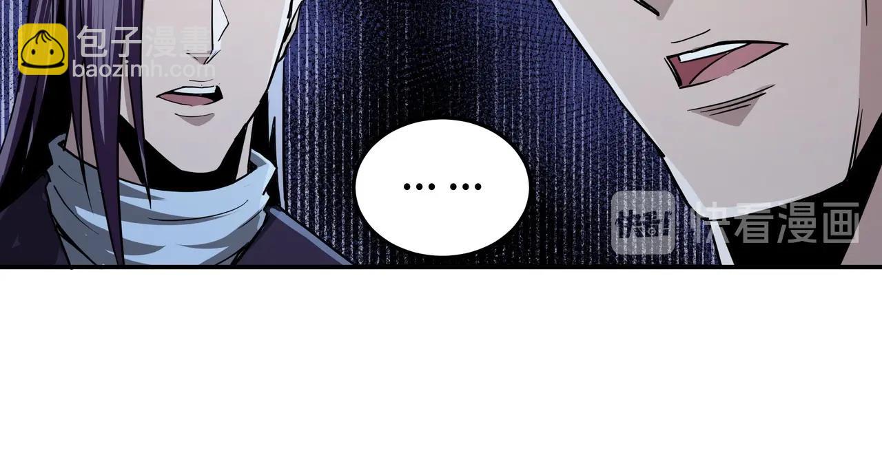 🍲最强反派系统 第44话 一出好戏 第41页