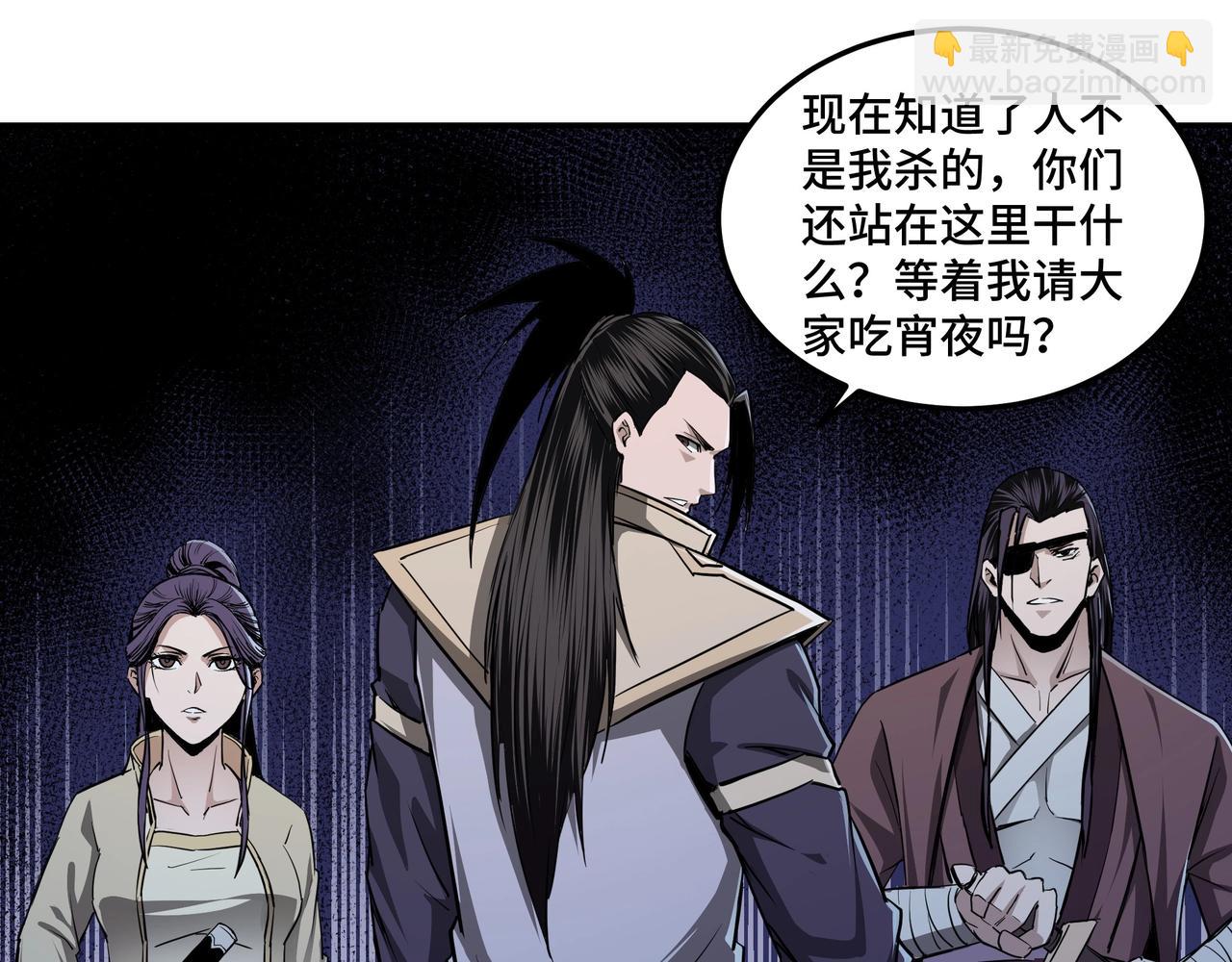 🍲最强反派系统 第44话 一出好戏 第42页
