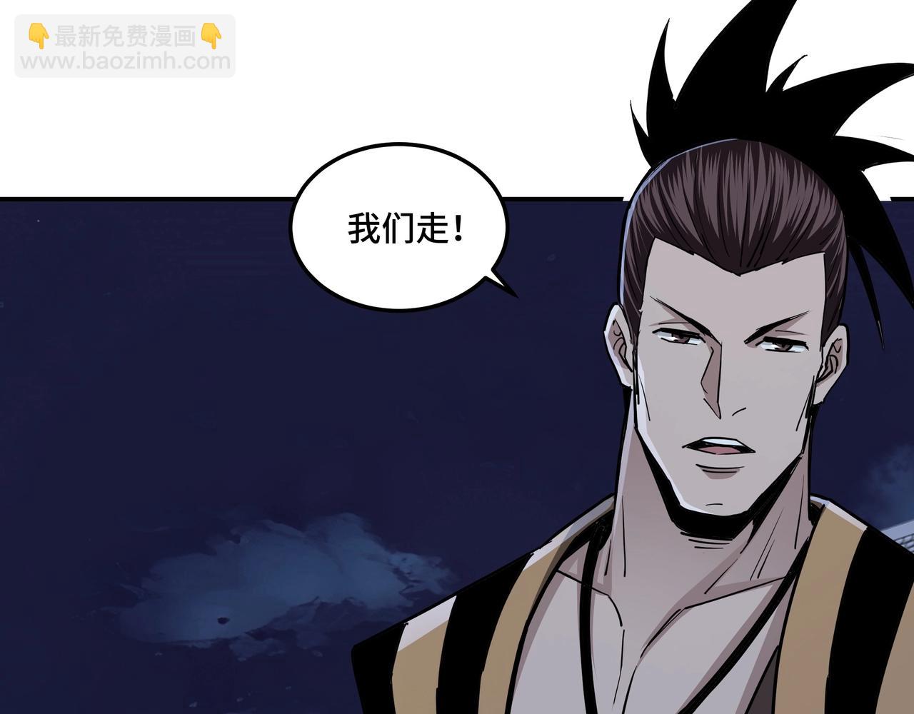 🍲最强反派系统 第44话 一出好戏 第45页