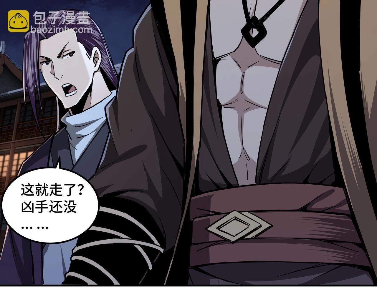 🍲最强反派系统 第44话 一出好戏 第46页