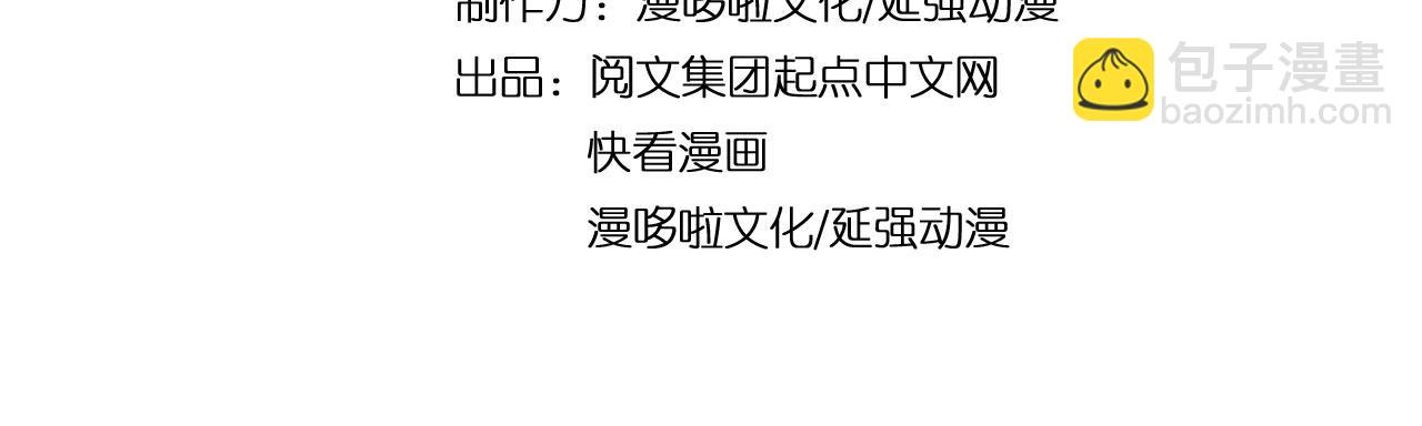 🍲最强反派系统 第44话 一出好戏 第5页