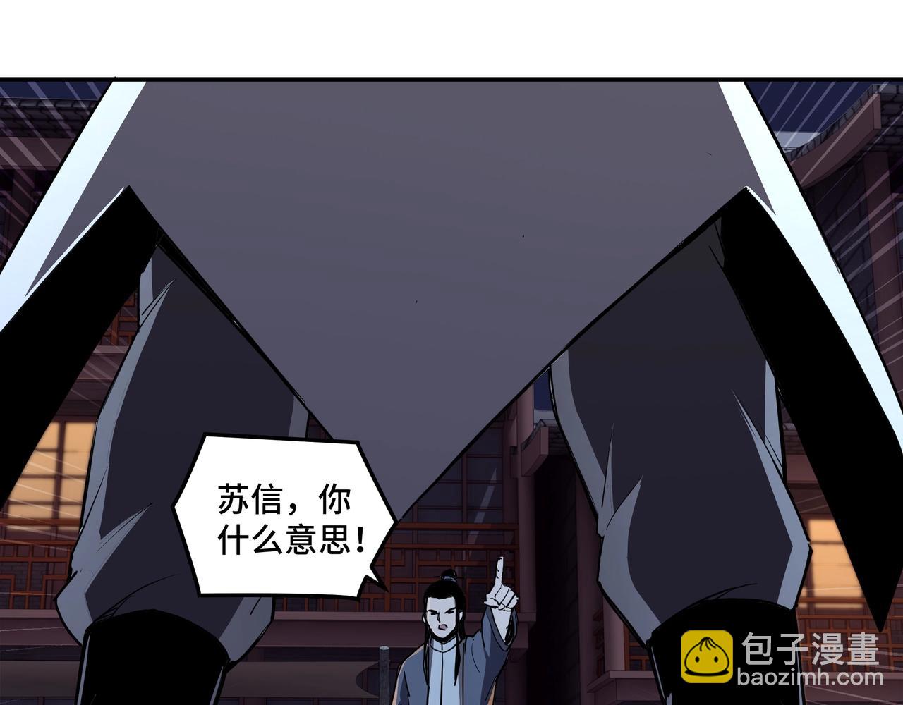🍲最强反派系统 第44话 一出好戏 第6页