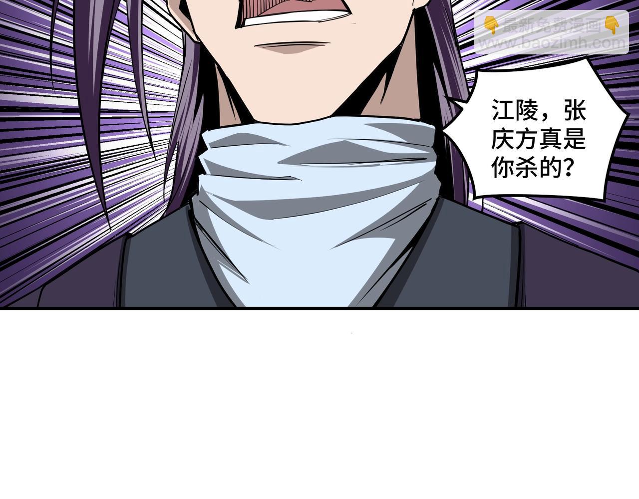 🍲最强反派系统 第46话 真凶现身！ 第13页