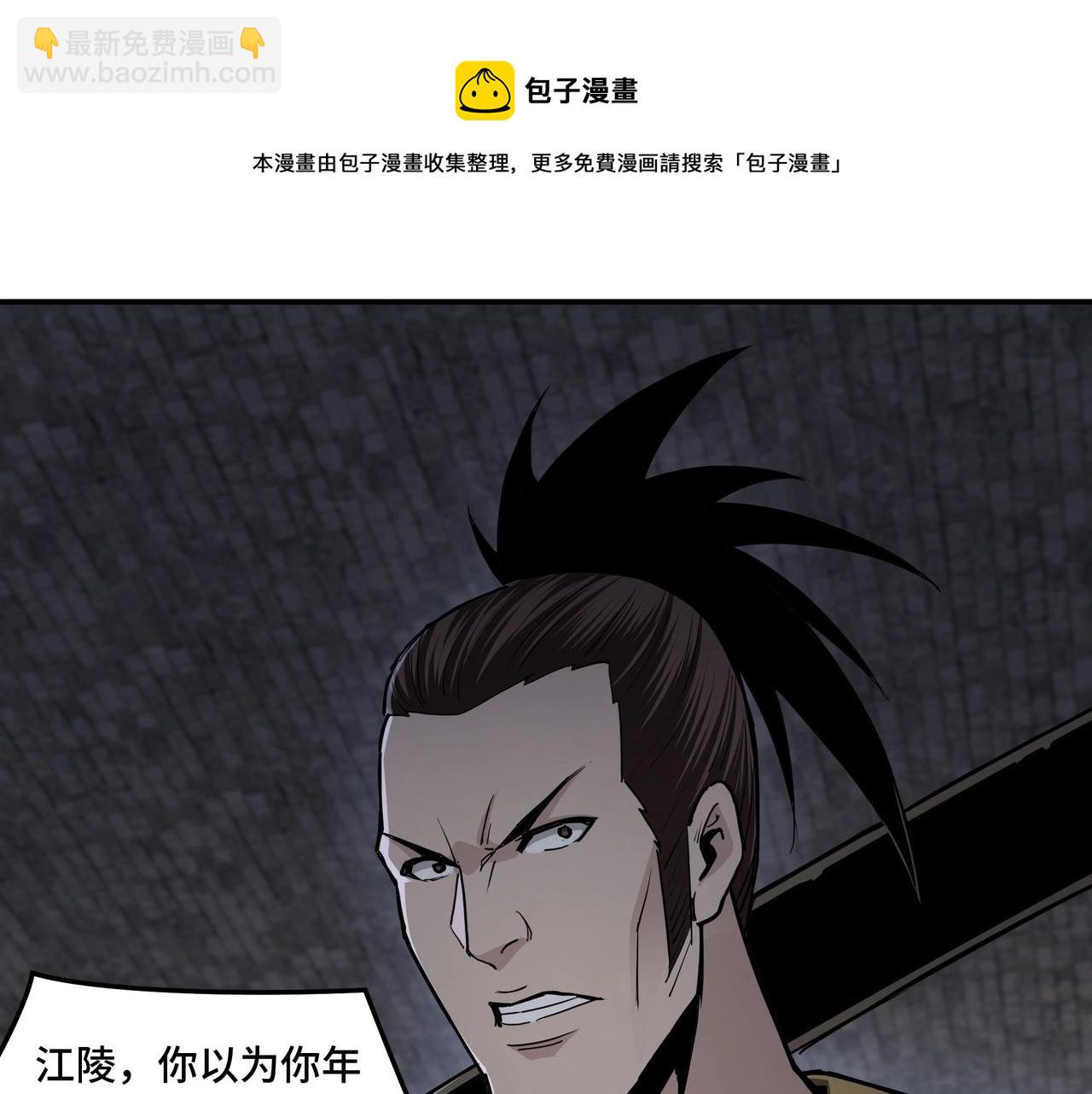 🍲最强反派系统 第46话 真凶现身！ 第15页