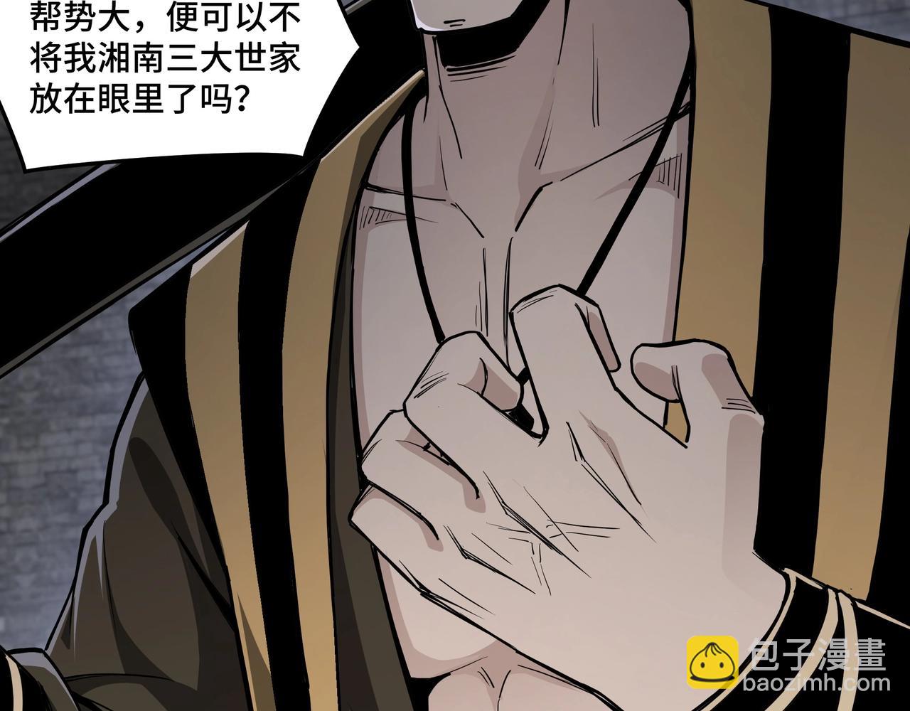 🍲最强反派系统 第46话 真凶现身！ 第16页