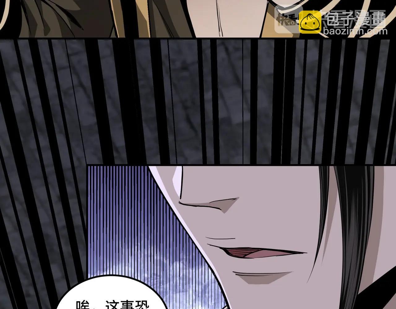 🍲最强反派系统 第46话 真凶现身！ 第17页