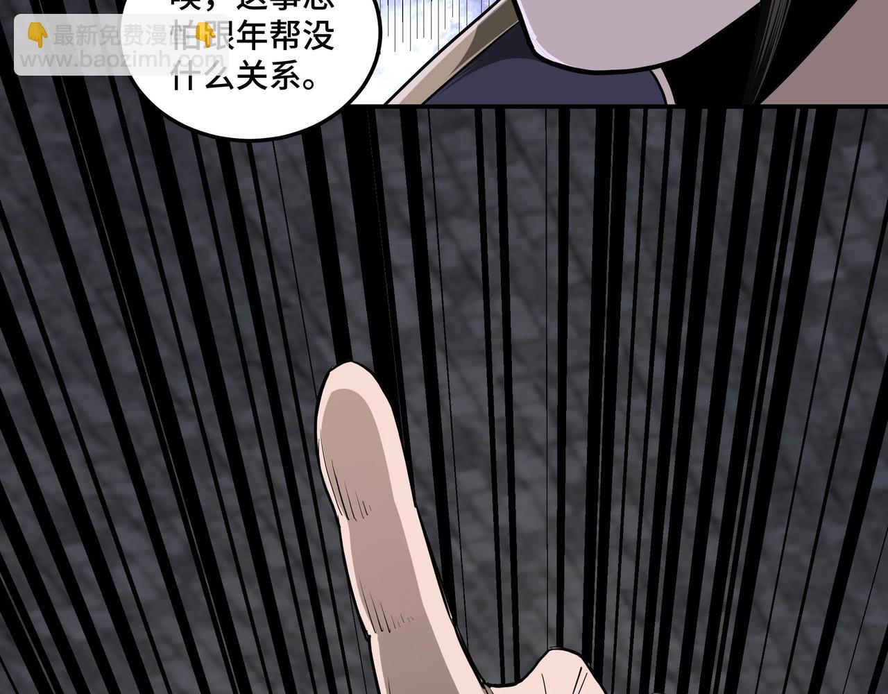 🍲最强反派系统 第46话 真凶现身！ 第18页
