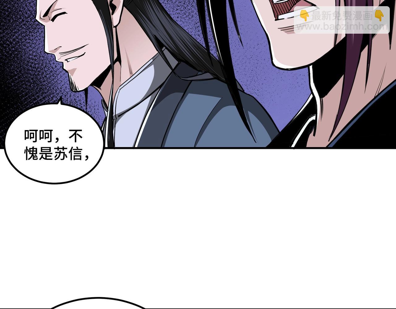 🍲最强反派系统 第46话 真凶现身！ 第27页