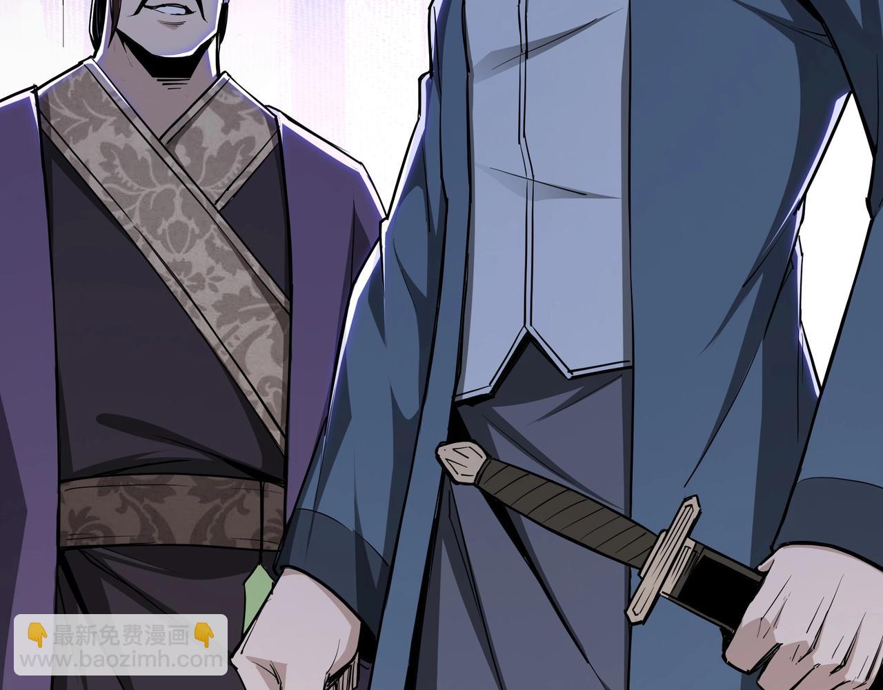🍲最强反派系统 第46话 真凶现身！ 第29页