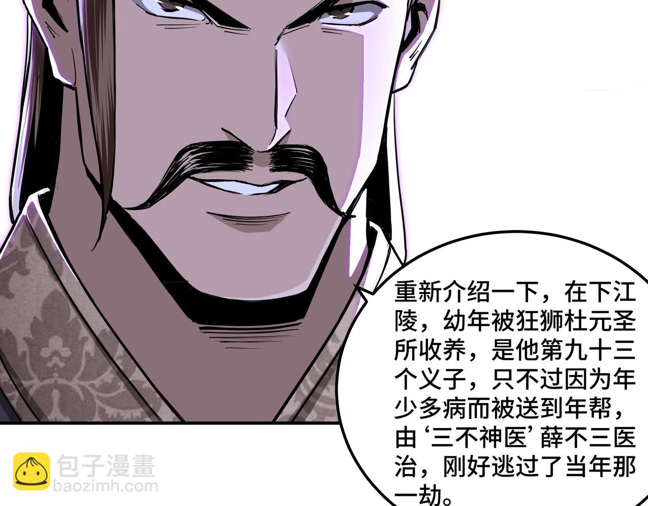 🍲最强反派系统 第46话 真凶现身！ 第31页
