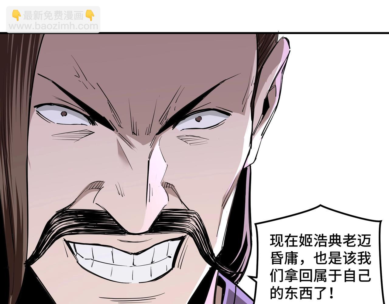 🍲最强反派系统 第46话 真凶现身！ 第41页
