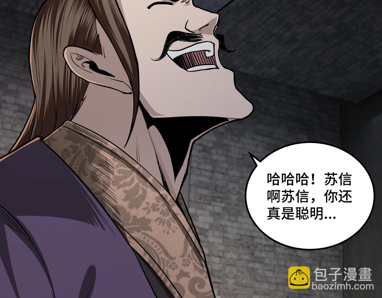 🍲最强反派系统 第46话 真凶现身！ 第7页