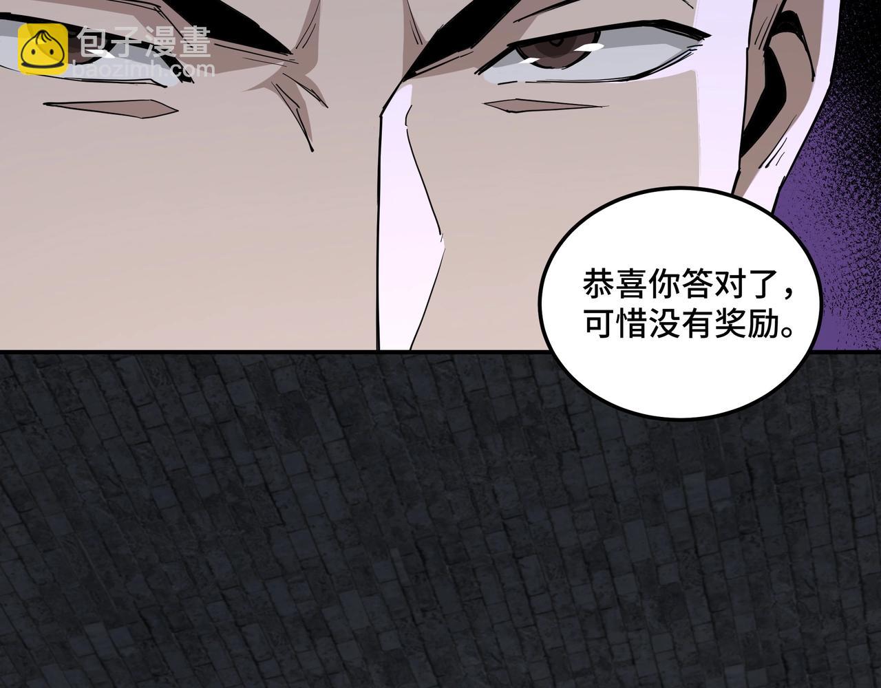 🍲最强反派系统 第46话 真凶现身！ 第9页
