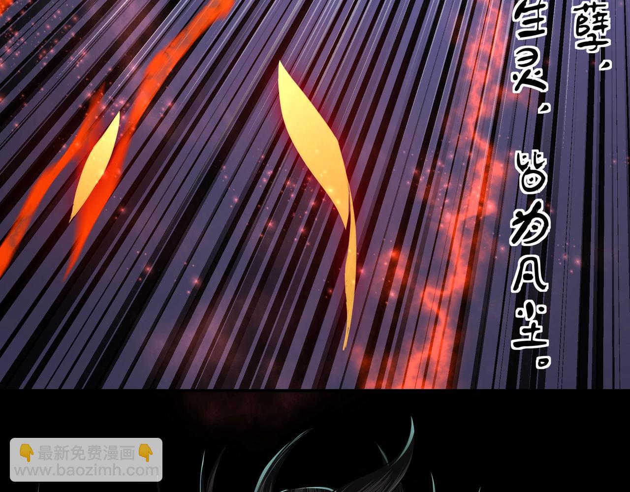 🍲最强反派系统 第48话 拈花一笑 第20页