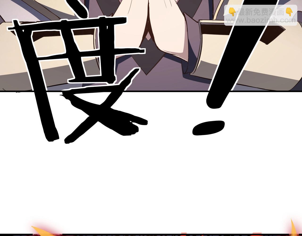 🍲最强反派系统 第48话 拈花一笑 第22页