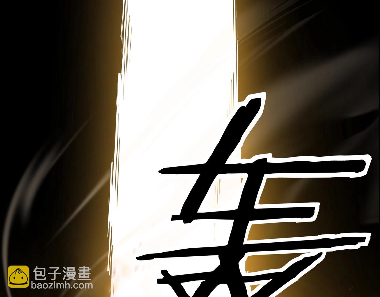 🍲最强反派系统 第48话 拈花一笑 第30页