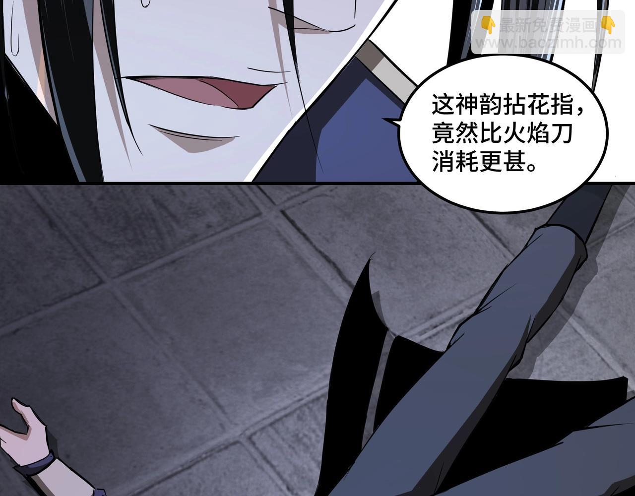 🍲最强反派系统 第48话 拈花一笑 第40页