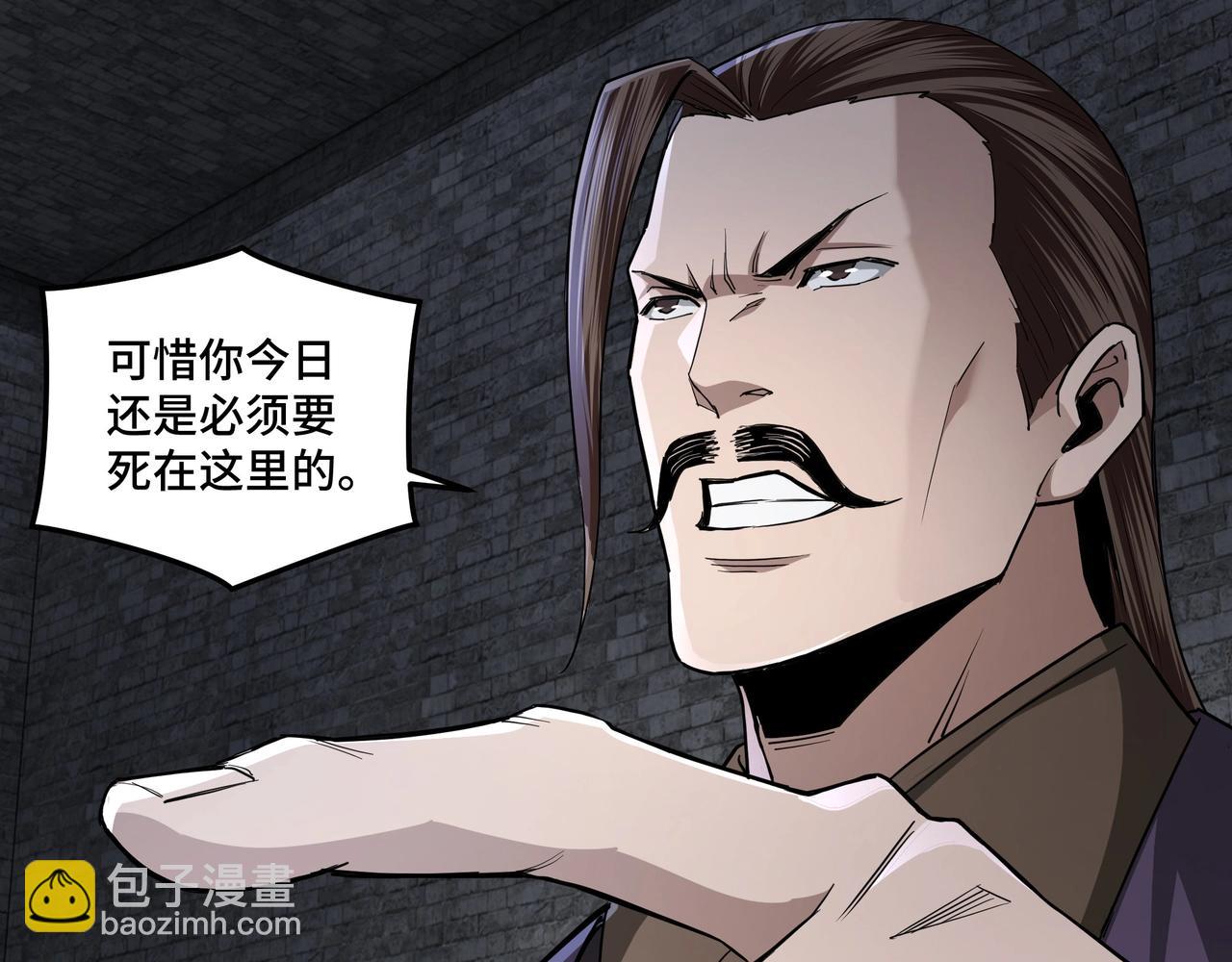 🍲最强反派系统 第48话 拈花一笑 第48页