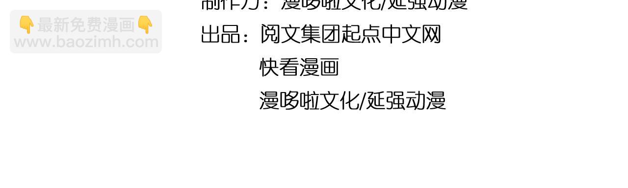 🍲最强反派系统 第48话 拈花一笑 第5页