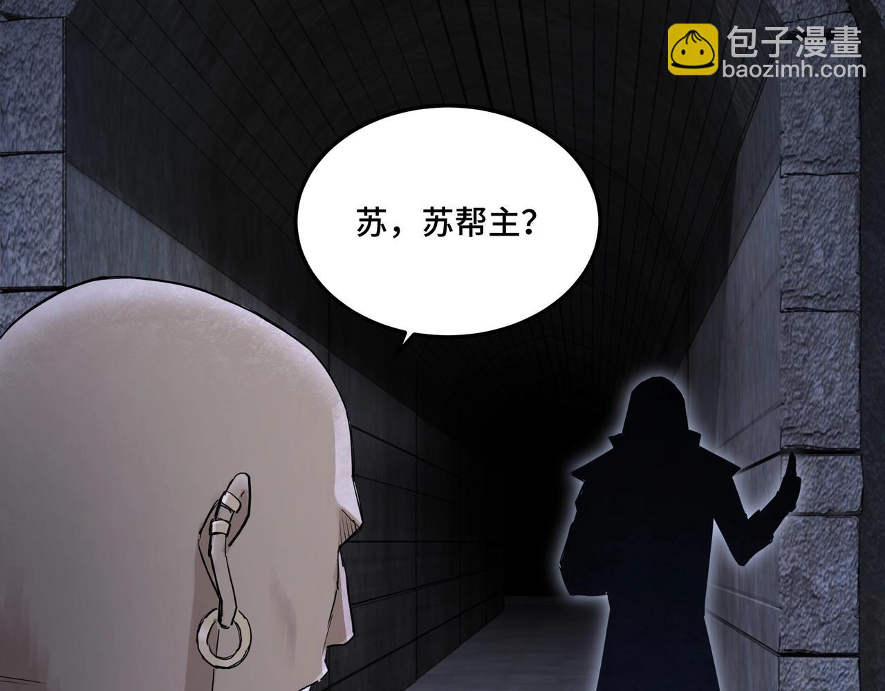🍲最强反派系统 第50话 讨上门来！ 第11页