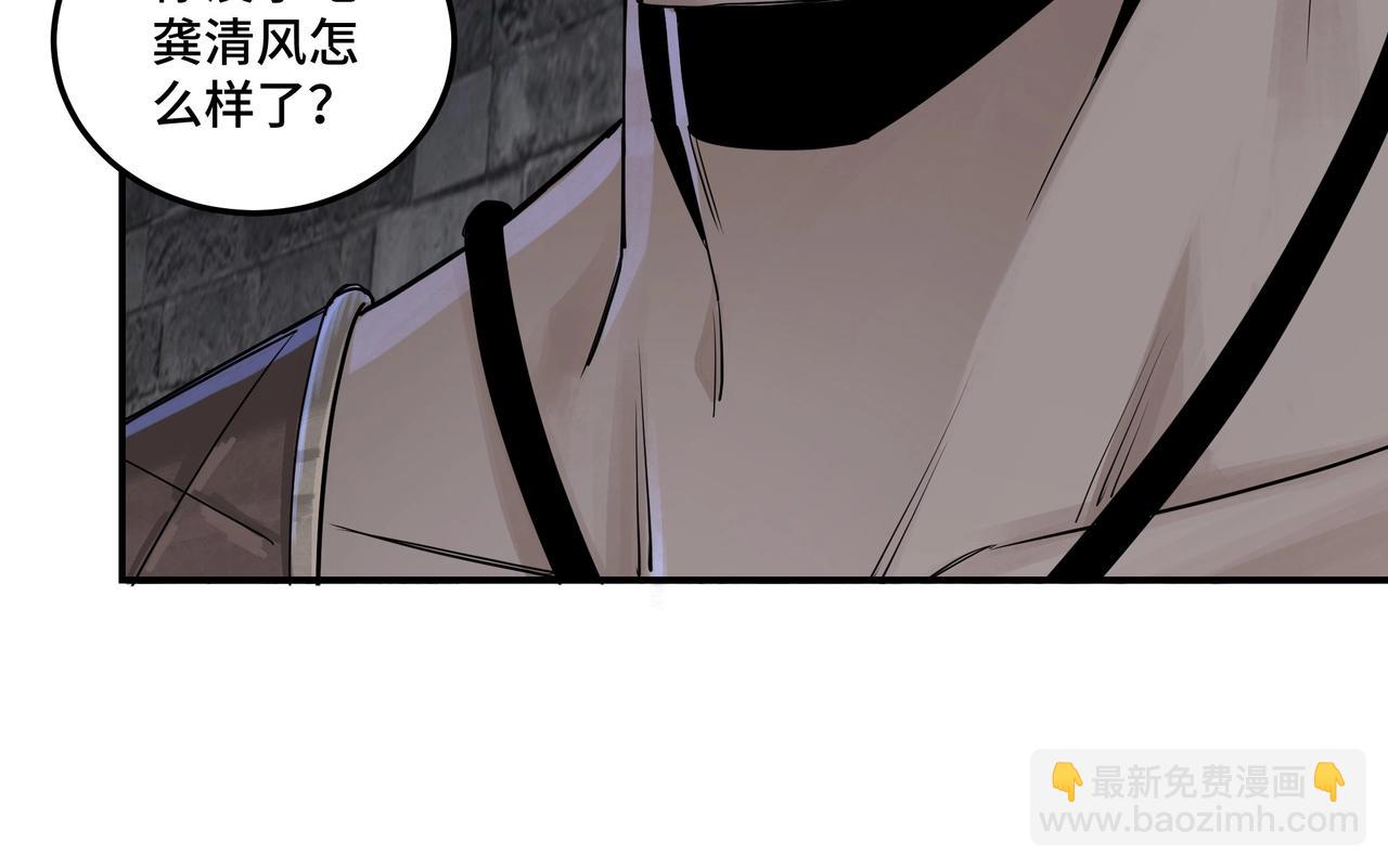 🍲最强反派系统 第50话 讨上门来！ 第14页