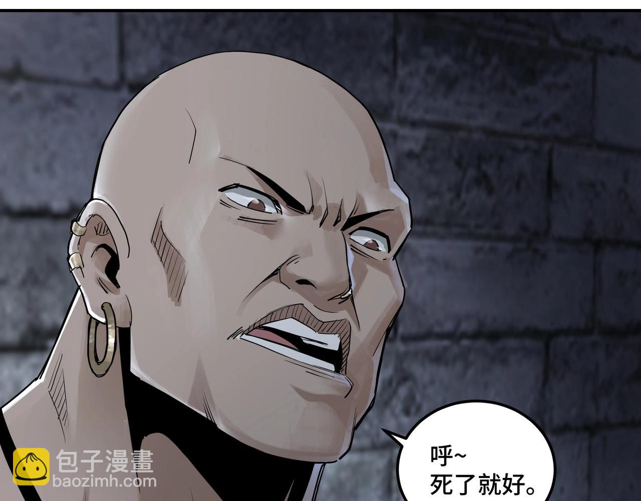 🍲最强反派系统 第50话 讨上门来！ 第17页