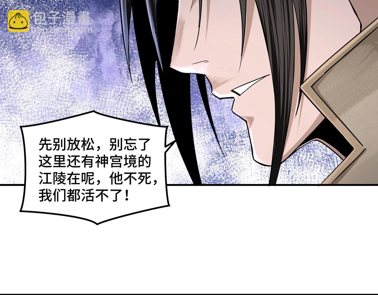 🍲最强反派系统 第50话 讨上门来！ 第19页