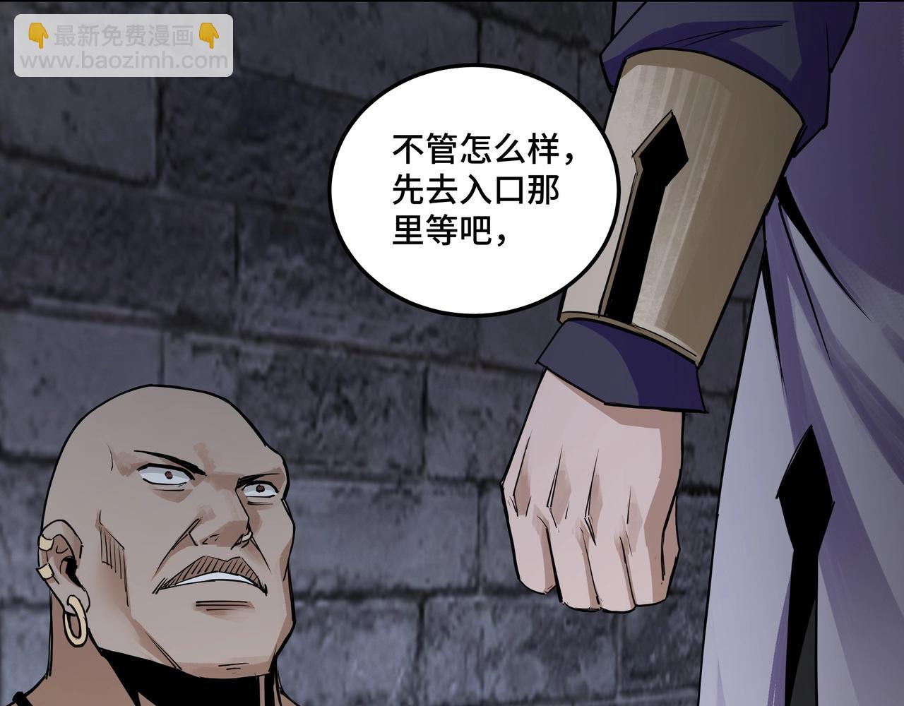 🍲最强反派系统 第50话 讨上门来！ 第20页