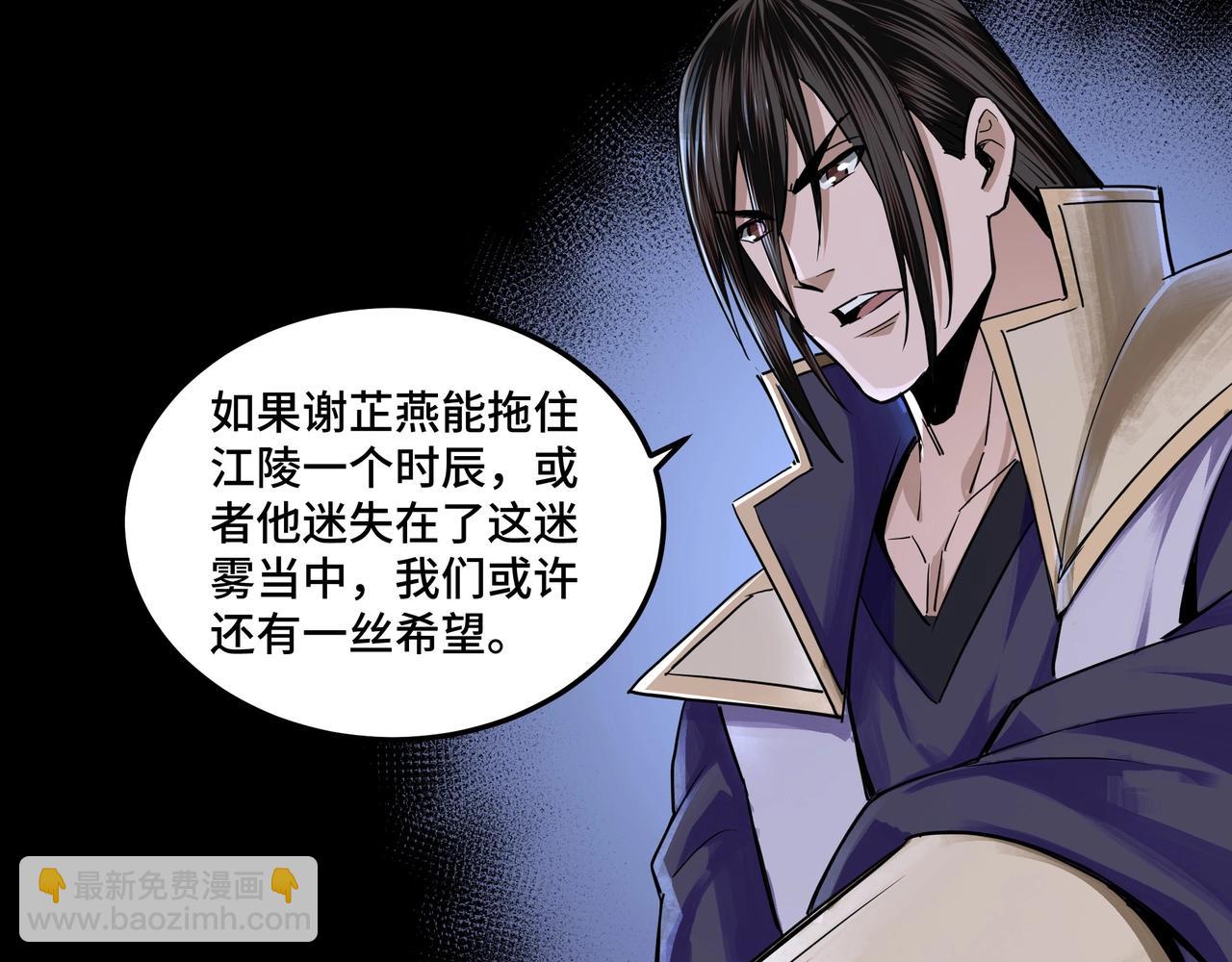 🍲最强反派系统 第50话 讨上门来！ 第22页